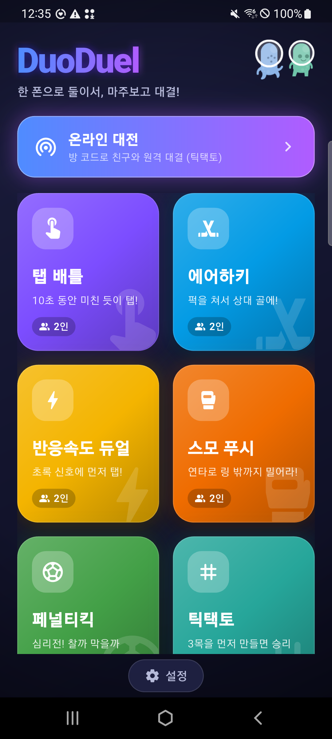 홈 화면